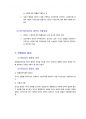 죄형법정주의란 5페이지