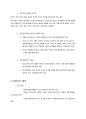 민주주의 원리의 기본이념과 실현원리 4페이지
