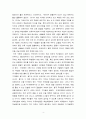 전통철학의 진리관과 포스트모던 철학의 진리관을 비교와 프레이리 교육이론에 관하여 설명하세요.
 4페이지