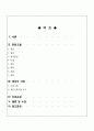 A+ [조현병] CASE STUDY 2페이지