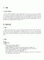 A+ [조현병] CASE STUDY 3페이지