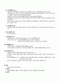 A+ [조현병] CASE STUDY 4페이지