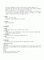 A+ [조현병] CASE STUDY 7페이지