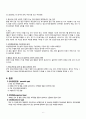 A+ [조현병] CASE STUDY 8페이지