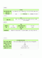 A+ [조현병] CASE STUDY 23페이지