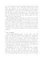 하버드의 생각수업 / 요약 및 독후감 3페이지