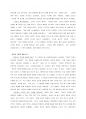 하버드의 생각수업 / 요약 및 독후감 4페이지