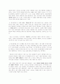 [독후감] 도쿠가와 이에야스 인간경영을 읽고 4페이지