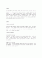 민영교도소의 운영실태와 개선과제 3페이지
