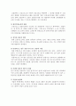 민영교도소의 운영실태와 개선과제 6페이지