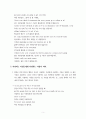 A+학점, 워렌 버핏의 투자철학 (영어 인터뷰 번역 포함) 5페이지
