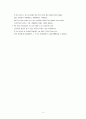 A+학점, 워렌 버핏의 투자철학 (영어 인터뷰 번역 포함) 6페이지