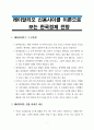 A+학점, 레이달리오 신용사이클 이로으로 보는 한국 경제 전망 1페이지