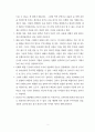 A+학점, 레이달리오 신용사이클 이로으로 보는 한국 경제 전망 2페이지