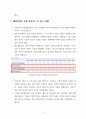 A+학점, 레이달리오 신용사이클 이로으로 보는 한국 경제 전망 4페이지