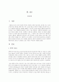 본인이 사회복지행정기관의 리더로서 전개하고 싶은 이론은 무엇인지 개진하시오 2페이지
