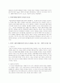 본인이 사회복지행정기관의 리더로서 전개하고 싶은 이론은 무엇인지 개진하시오 3페이지