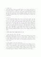 본인이 사회복지행정기관의 리더로서 전개하고 싶은 이론은 무엇인지 개진하시오 4페이지