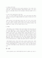 본인이 사회복지행정기관의 리더로서 전개하고 싶은 이론은 무엇인지 개진하시오 5페이지