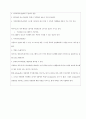 캡스톤디자인 - 화재 時 비상탈출시스템 3페이지