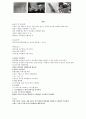 기계과 레포트(범용선반, 밀링, 용접) 2페이지