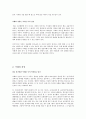 낙태죄 찬반과 생각 대학생 교양과제 4페이지