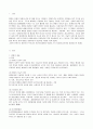 [방통대 보건학과 1학년 보건행정 공통] 우리나라 보건의료체계의 특징을 근거 자료에 입각하여 설명하시오. 2페이지