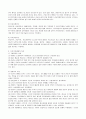 [방통대 보건학과 1학년 보건행정 공통] 우리나라 보건의료체계의 특징을 근거 자료에 입각하여 설명하시오. 4페이지