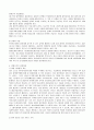 [방통대 보건학과 1학년 보건행정 공통] 우리나라 보건의료체계의 특징을 근거 자료에 입각하여 설명하시오. 5페이지