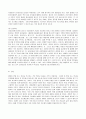 [방통대 보건학과 1학년 보건행정 공통] 우리나라 보건의료체계의 특징을 근거 자료에 입각하여 설명하시오. 8페이지