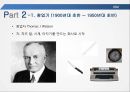 IBM 소개,IBM의 위기,루 거스너,위기극복 사례,IBM의 문제점,IBM의 위기 상황,CEO 루 거스너 7페이지