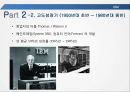 IBM 소개,IBM의 위기,루 거스너,위기극복 사례,IBM의 문제점,IBM의 위기 상황,CEO 루 거스너 8페이지