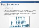IBM 소개,IBM의 위기,루 거스너,위기극복 사례,IBM의 문제점,IBM의 위기 상황,CEO 루 거스너 12페이지