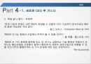 IBM 소개,IBM의 위기,루 거스너,위기극복 사례,IBM의 문제점,IBM의 위기 상황,CEO 루 거스너 16페이지
