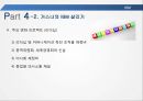 IBM 소개,IBM의 위기,루 거스너,위기극복 사례,IBM의 문제점,IBM의 위기 상황,CEO 루 거스너 21페이지