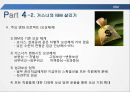 IBM 소개,IBM의 위기,루 거스너,위기극복 사례,IBM의 문제점,IBM의 위기 상황,CEO 루 거스너 24페이지