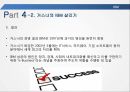 IBM 소개,IBM의 위기,루 거스너,위기극복 사례,IBM의 문제점,IBM의 위기 상황,CEO 루 거스너 25페이지