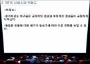 TAT의 역사,TAT의 신뢰도,TAT 실시과정,TAT의 해석,TAT 기록지,TAT 도판 5페이지