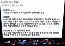 TAT의 역사,TAT의 신뢰도,TAT 실시과정,TAT의 해석,TAT 기록지,TAT 도판 7페이지