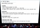 TAT의 역사,TAT의 신뢰도,TAT 실시과정,TAT의 해석,TAT 기록지,TAT 도판 9페이지