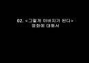 결혼과가족공동체,가족정의,가족역할,가족상의변화,시대적변화,사회적시각,그렇게아버지가된다 13페이지