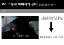 결혼과가족공동체,가족정의,가족역할,가족상의변화,시대적변화,사회적시각,그렇게아버지가된다 16페이지