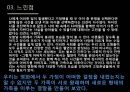 결혼과가족공동체,가족정의,가족역할,가족상의변화,시대적변화,사회적시각,그렇게아버지가된다 25페이지