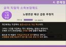 노인소득보장,현황및실태,노인소득보장종류,노인소득보장문제점,노인소득보장개선방안,사적소득보장제도 12페이지