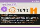 노인소득보장,현황및실태,노인소득보장종류,노인소득보장문제점,노인소득보장개선방안,사적소득보장제도 18페이지