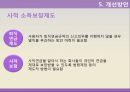 노인소득보장,현황및실태,노인소득보장종류,노인소득보장문제점,노인소득보장개선방안,사적소득보장제도 23페이지