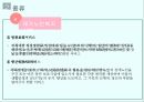 노인종합복지관,노인복지시설에대한기본개념,노인복지시설의종류,부산광역시노인복지관경로당현황 12페이지