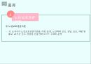 노인종합복지관,노인복지시설에대한기본개념,노인복지시설의종류,부산광역시노인복지관경로당현황 13페이지