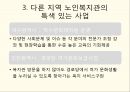 노인종합복지관,노인복지시설에대한기본개념,노인복지시설의종류,부산광역시노인복지관경로당현황 22페이지