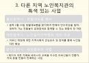 노인종합복지관,노인복지시설에대한기본개념,노인복지시설의종류,부산광역시노인복지관경로당현황 23페이지